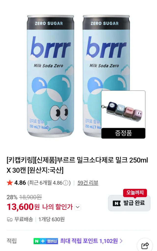 Burur Milk Soda Zero Milk 250ml 30 cái + Móc khóa Keycap