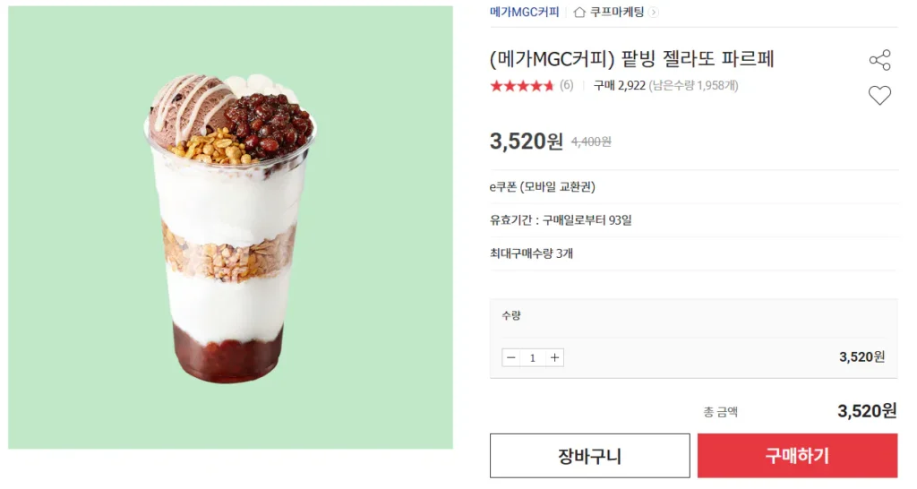 Cà phê Mega MGS Gelato đậu đỏ Parfait