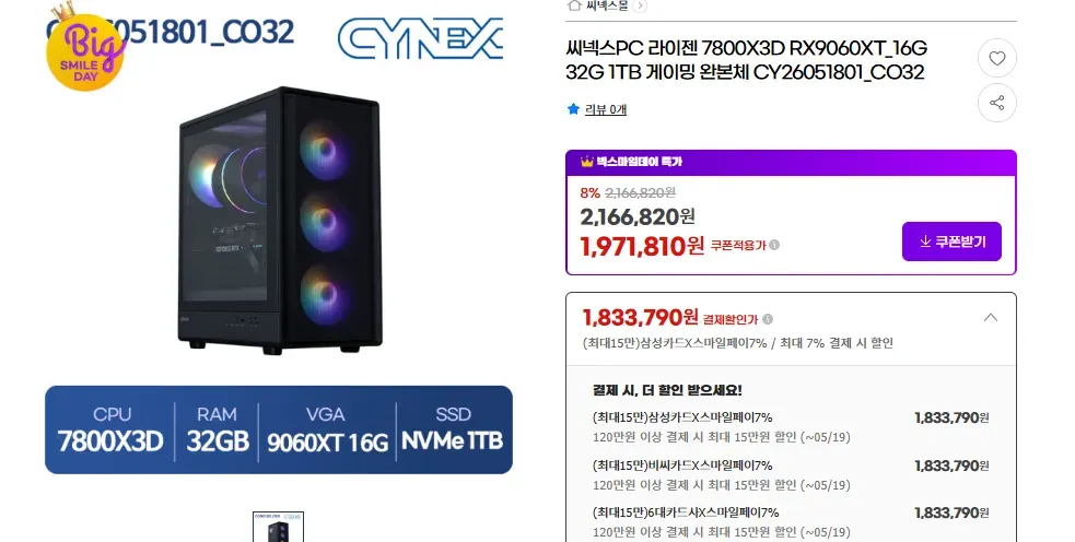 7800X3D RX9060XT_16G 32G 1TB bộ hoàn chỉnh