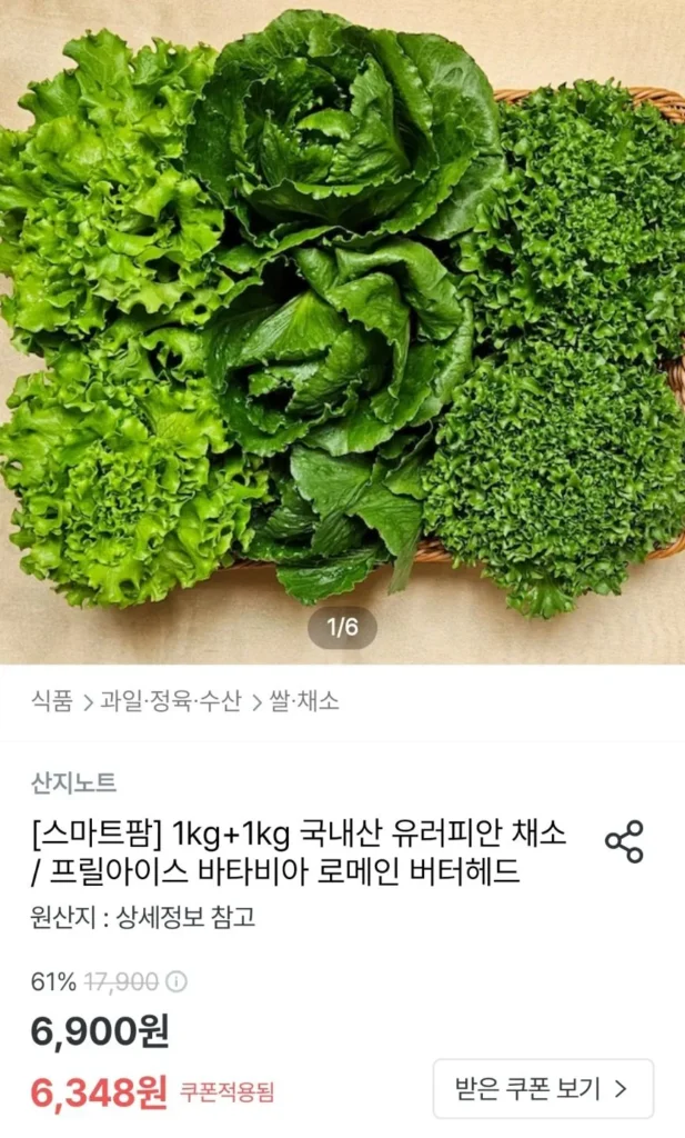 Rau nội địa Châu Âu 1kg+1kg