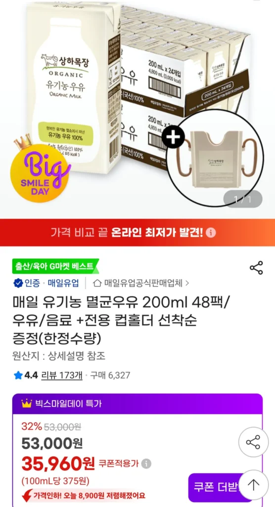 Sữa tiệt trùng hữu cơ Sangha Ranch 200ml 48 gói