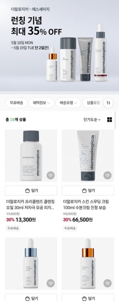 Sữa rửa mặt enzyme Dermalogica và các loại mỹ phẩm cơ bản khác
