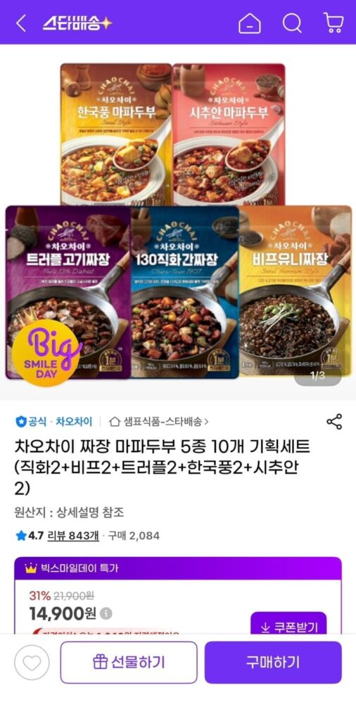 Chao Chai Jjajang Mapo Tofu 5 loại gồm 10 set đặc biệt (2 lửa trực tiếp + 2 thịt bò + 2 nấm cục + 2 kiểu Hàn Quốc + 2 Tứ Xuyên)