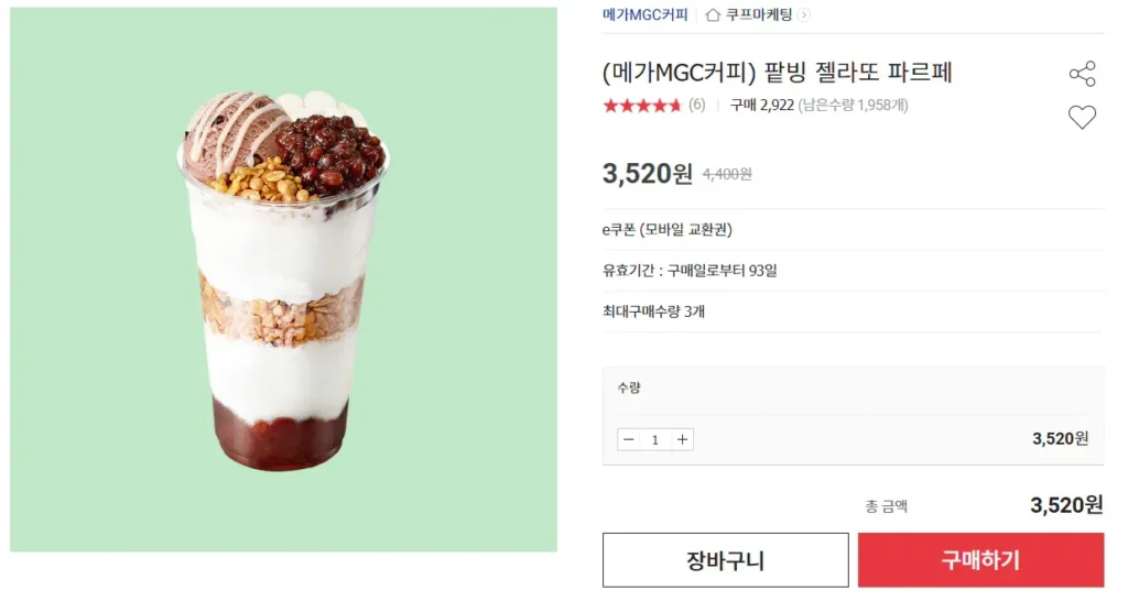 Cà phê Mega MGS Gelato đậu đỏ Parfait