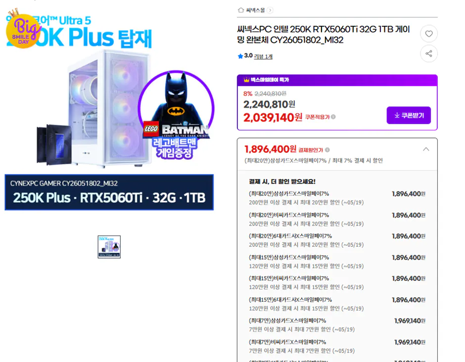 Intel 250K 5060Ti 32G 1TB Lego Batman+007Được tặng lần đầu