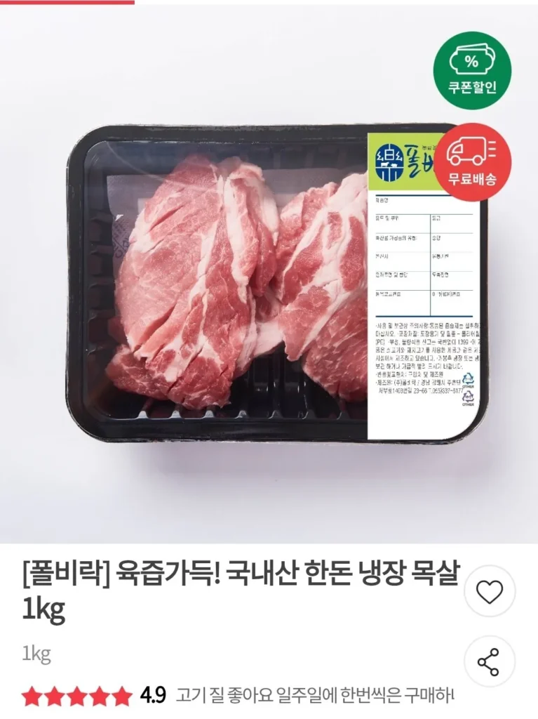 2kg thịt cổ heo Hàn Quốc để lạnh