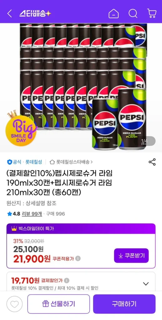 Pepsi Zero Sugar Lime 190ml 30 lon + 210ml 30 lon