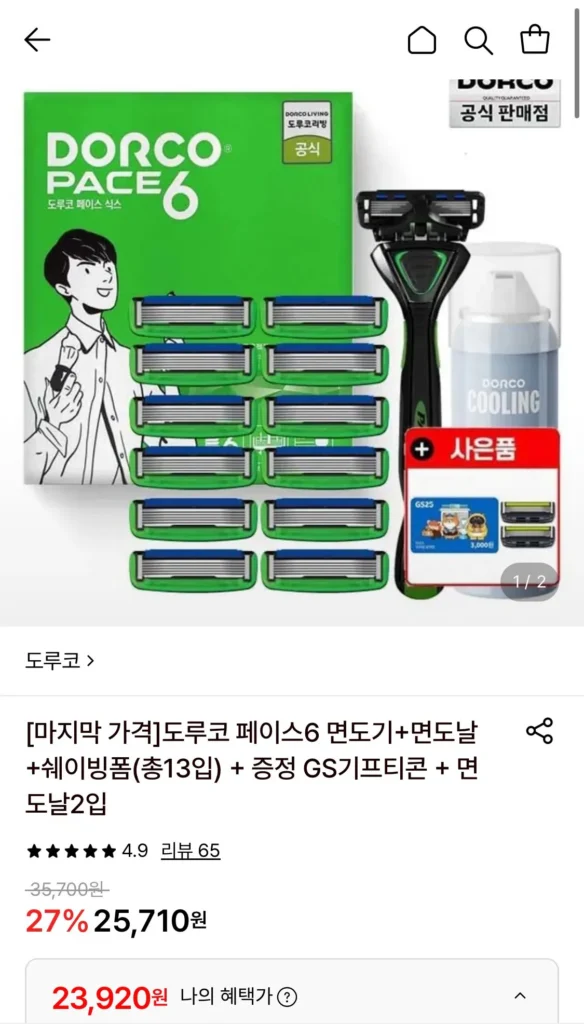 Dao cạo Dorco Face 6 + lưỡi dao cạo + bọt cạo râu (tổng cộng 13 chiếc) + quà tặng