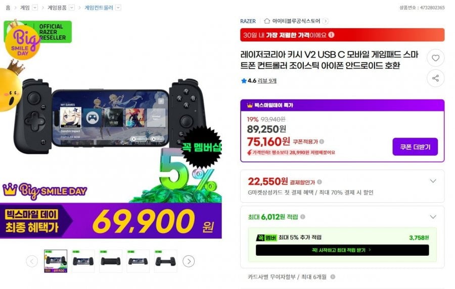 Bộ điều khiển điện thoại thông minh chơi game di động Razer Kish V2 USB C