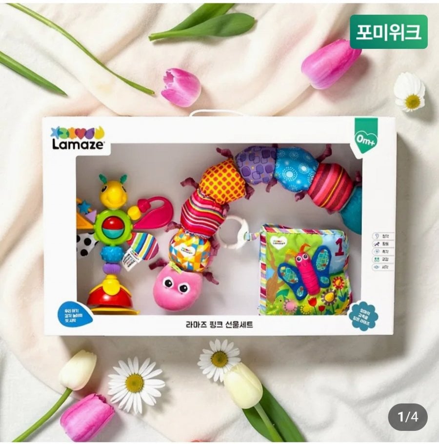 Bộ quà tặng màu hồng Lamaze