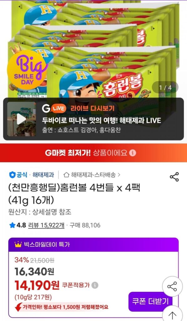 16 quả bóng home run 41g