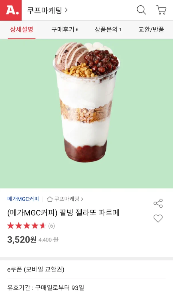 Cà phê Mega Đậu đỏ Gelato Parfait
