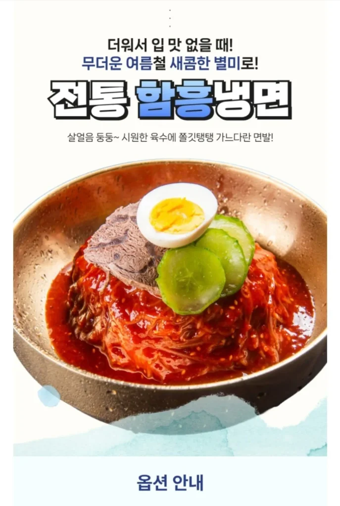 Hamheung Bibim Naengmyeon (10 phần ăn)