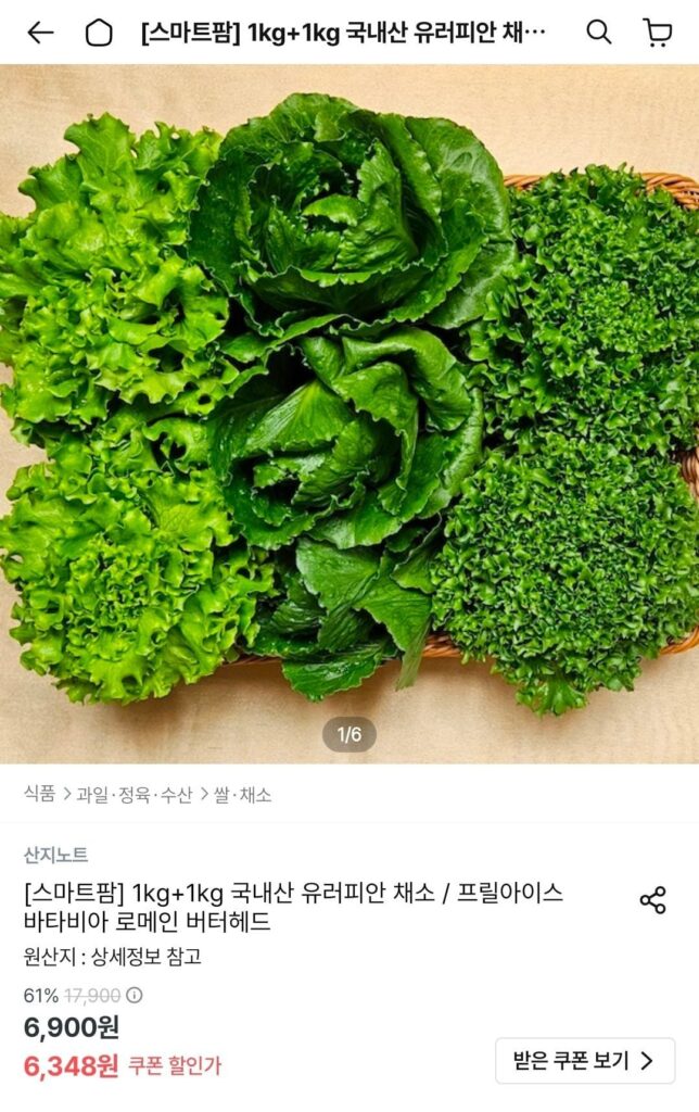 Rau nội địa Châu Âu 1kg+1kg