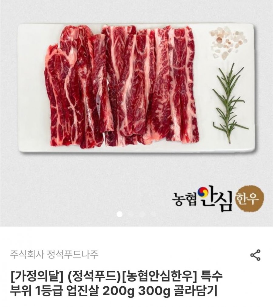 Chọn 200g hoặc 300g Upjinsal loại 1 đặc biệt