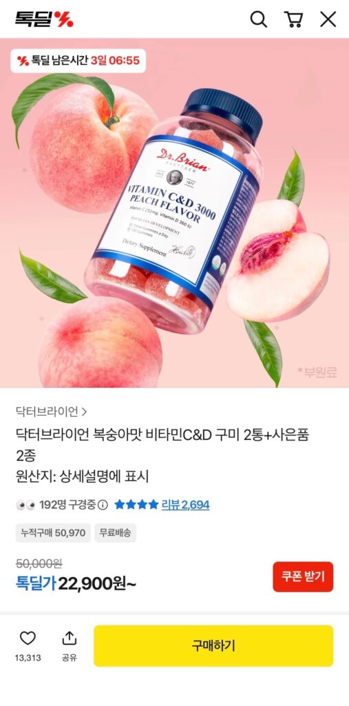 CD vitamin hương đào Dr. Brian’s 1 hộp + 1 hộp (+15 kẹo dẻo, 1 vitamin liposome) 