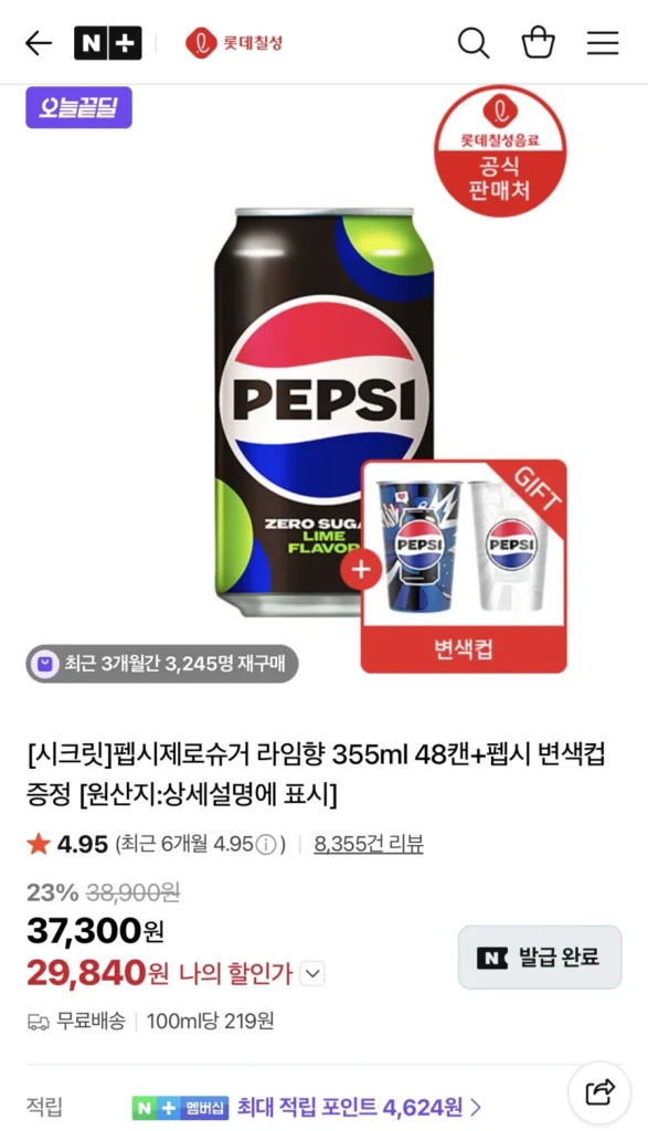 Pepsi Zero Lime 355ml 48 lon + cốc đổi màu