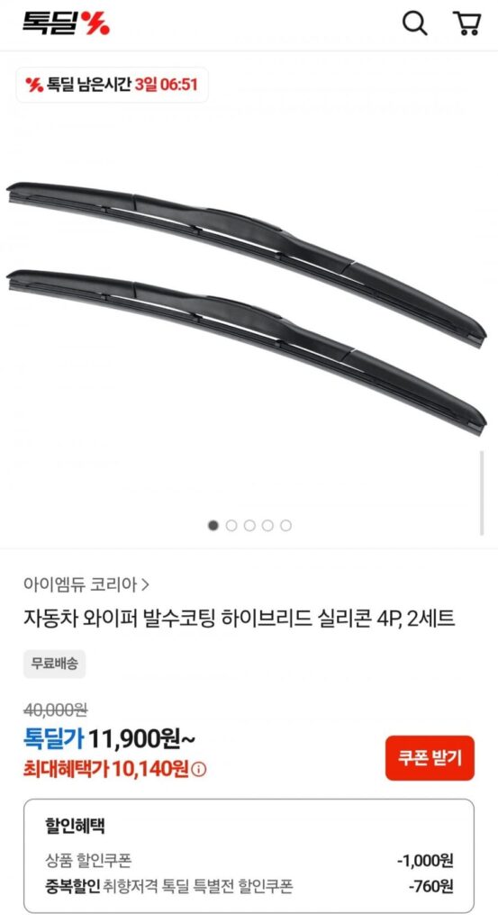 Sơn chống thấm nước gạt nước ô tô hybrid silicone 4P, 2 bộ