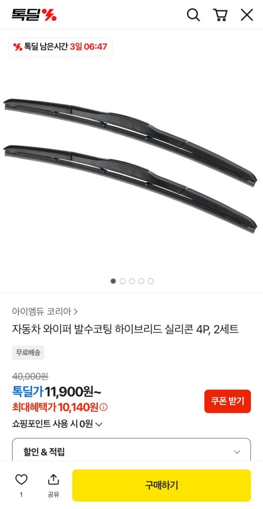 Sơn chống thấm nước gạt nước ô tô hybrid silicone 4P, 2 bộ 