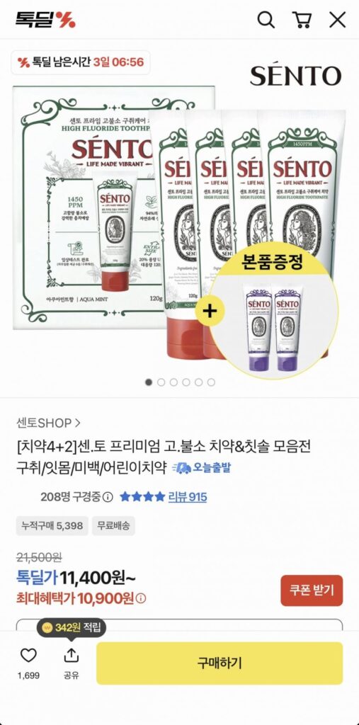 Kem đánh răng có hàm lượng Fluoride cao Sento 4 miếng chăm sóc hôi miệng + 2 miếng chăm sóc nướu