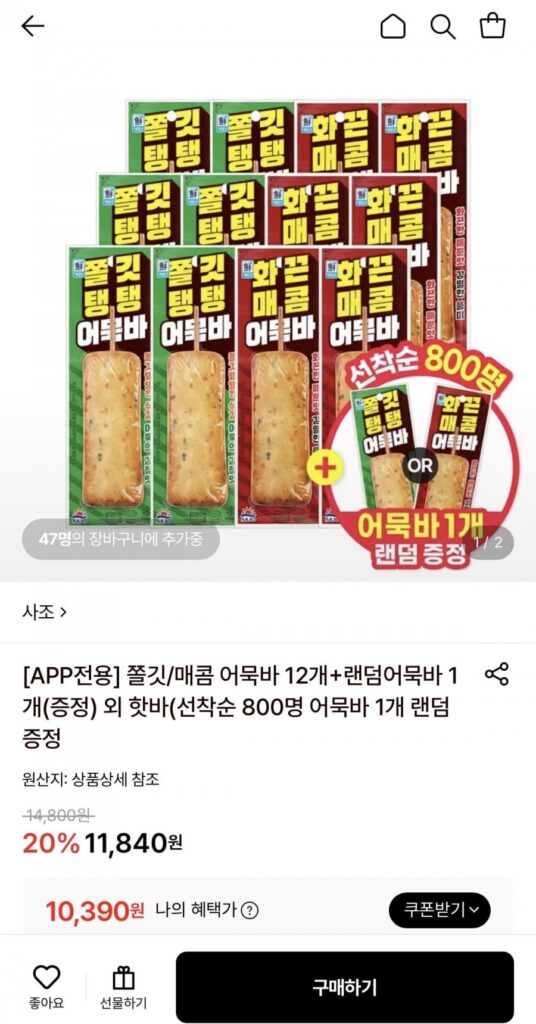 12 thanh chả cá Sajo 70g + 1 thanh chả cá ngẫu nhiên