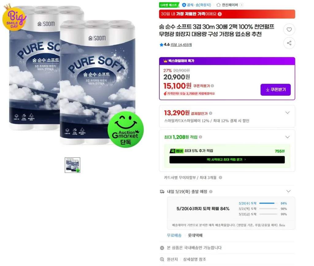 Sum Pure Soft 3 lớp 30m 30 cuộn 2 gói 100% bột giấy tự nhiên không huỳnh quang