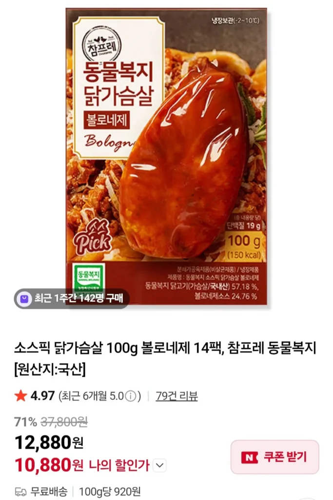 Source Pick Ức gà 100g Bolognese 14 gói