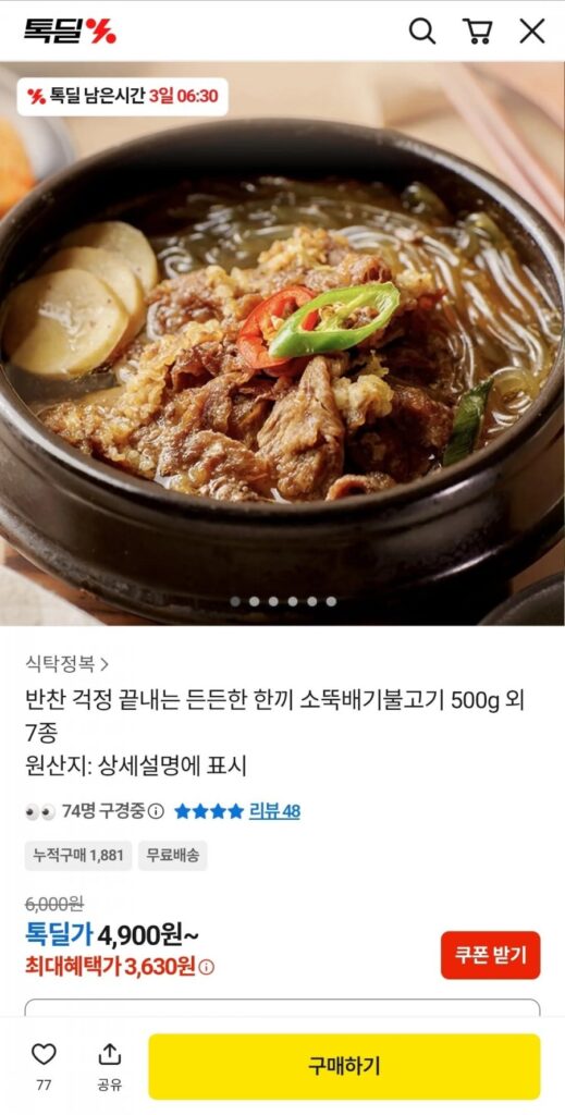 Table Conquest Bò Bò Bulgogi 500g