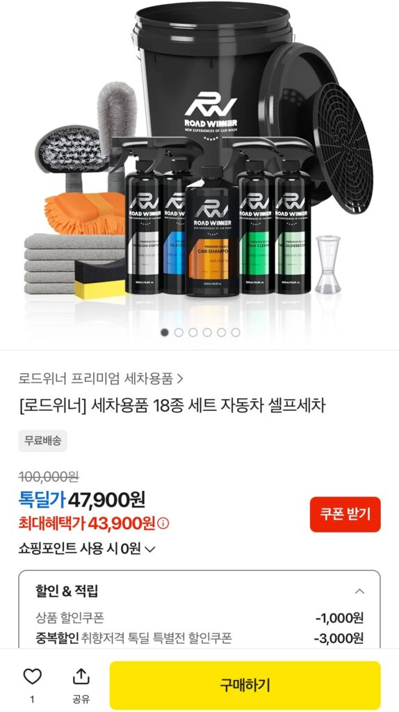 Bộ 18 dụng cụ rửa xe 
