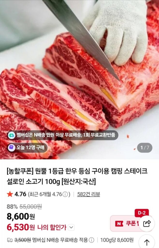 100g nướng thăn bò Hàn Quốc loại 1 trở lên