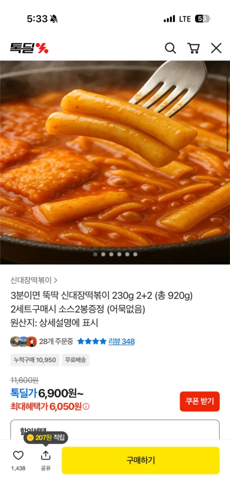 Shindaejang Tteokbokki 230g 4 gói