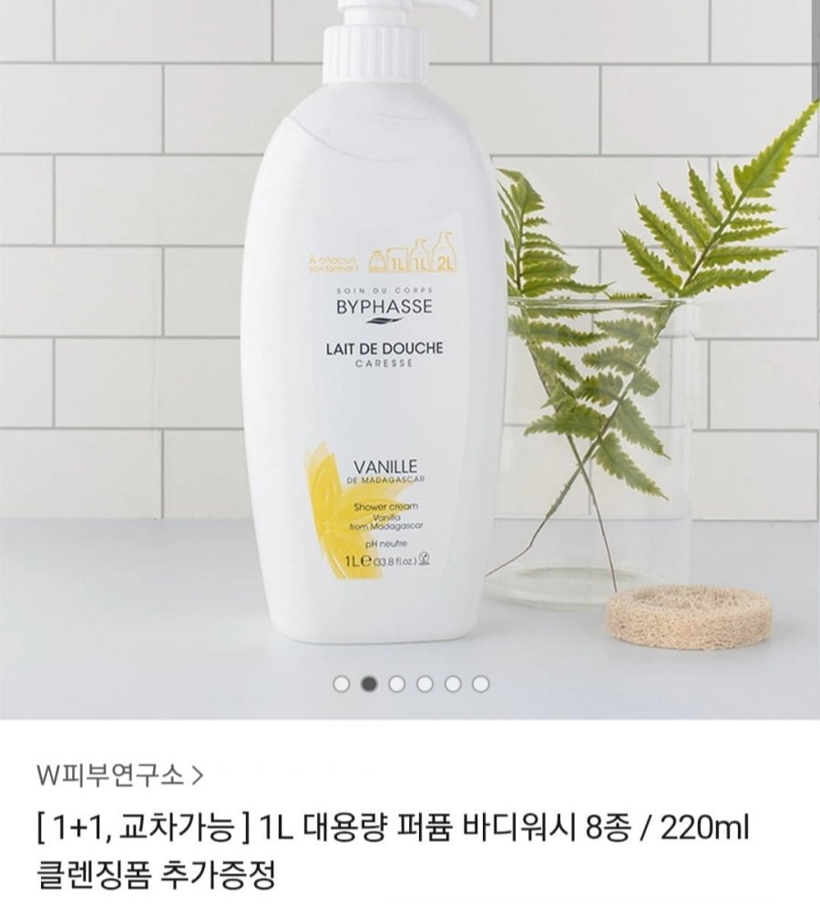 8 loại sữa tắm nước hoa dung tích lớn 1L, sữa rửa mặt 220ml miễn phí 1+1