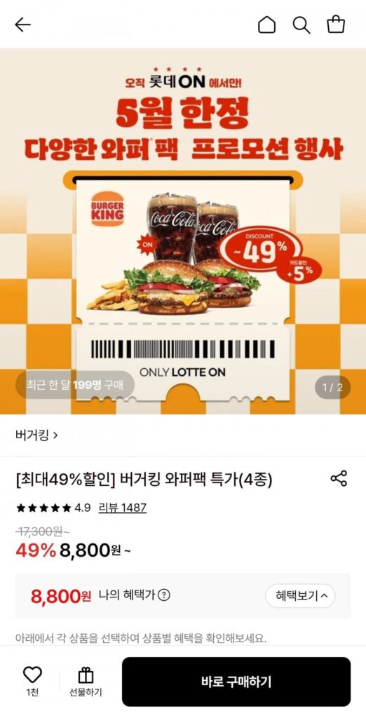 Burger King Quachi Whopper Junior + Whopper Junior + 2 Cola R + Khoai tây chiên R