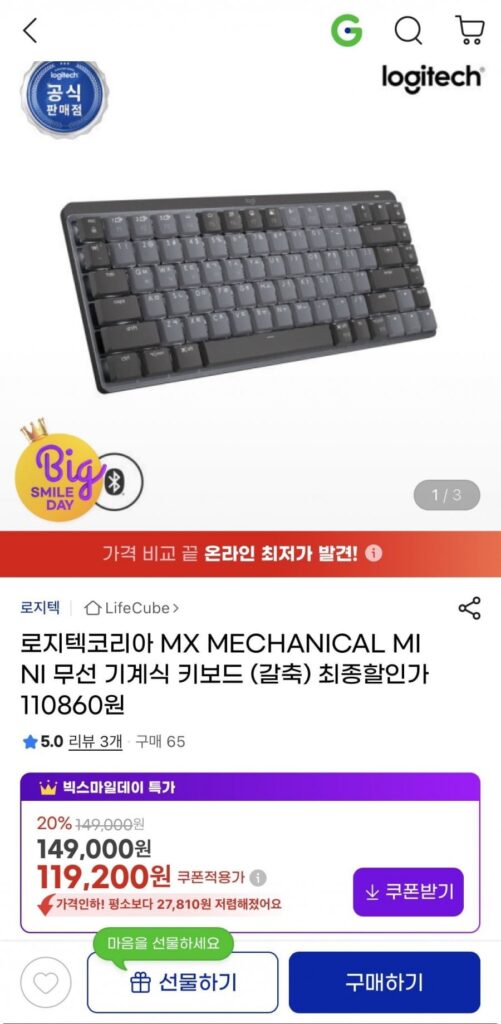 Bàn phím cơ không dây Logitech Korea MX MECHANICAL MINI (đen)