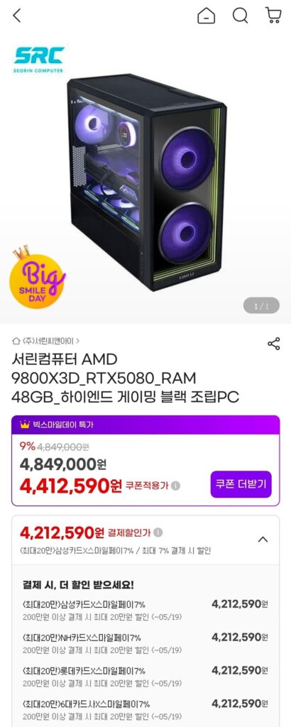 Máy tính Seorin AMD 9800X3D_RTX5080_RAM 48GB_Đen Gaming cao cấp