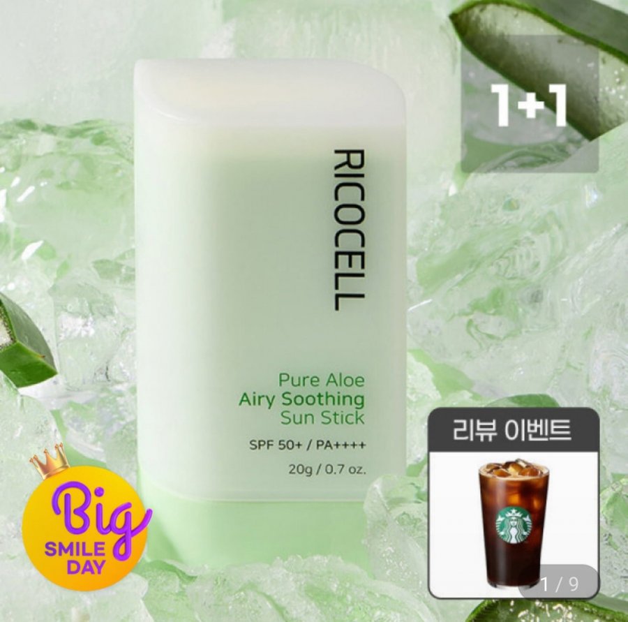 Lycocell Không Gây Dị Ứng Aloe Moisture Kunling Sun Stick 20g 1+1