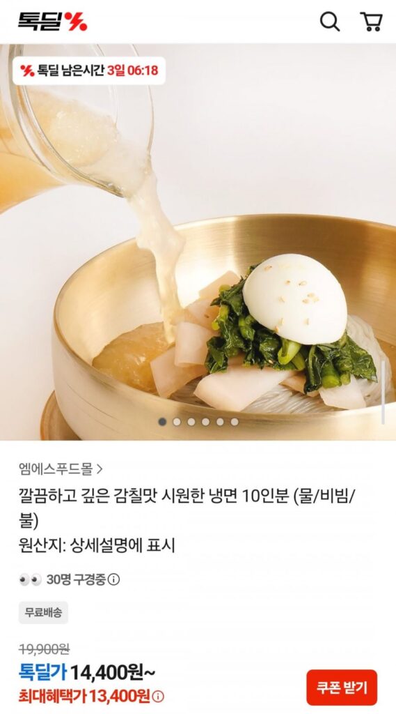10 phần mì lạnh giải khát với vị umami sạch và đậm đà (nước/trộn/nhiệt)