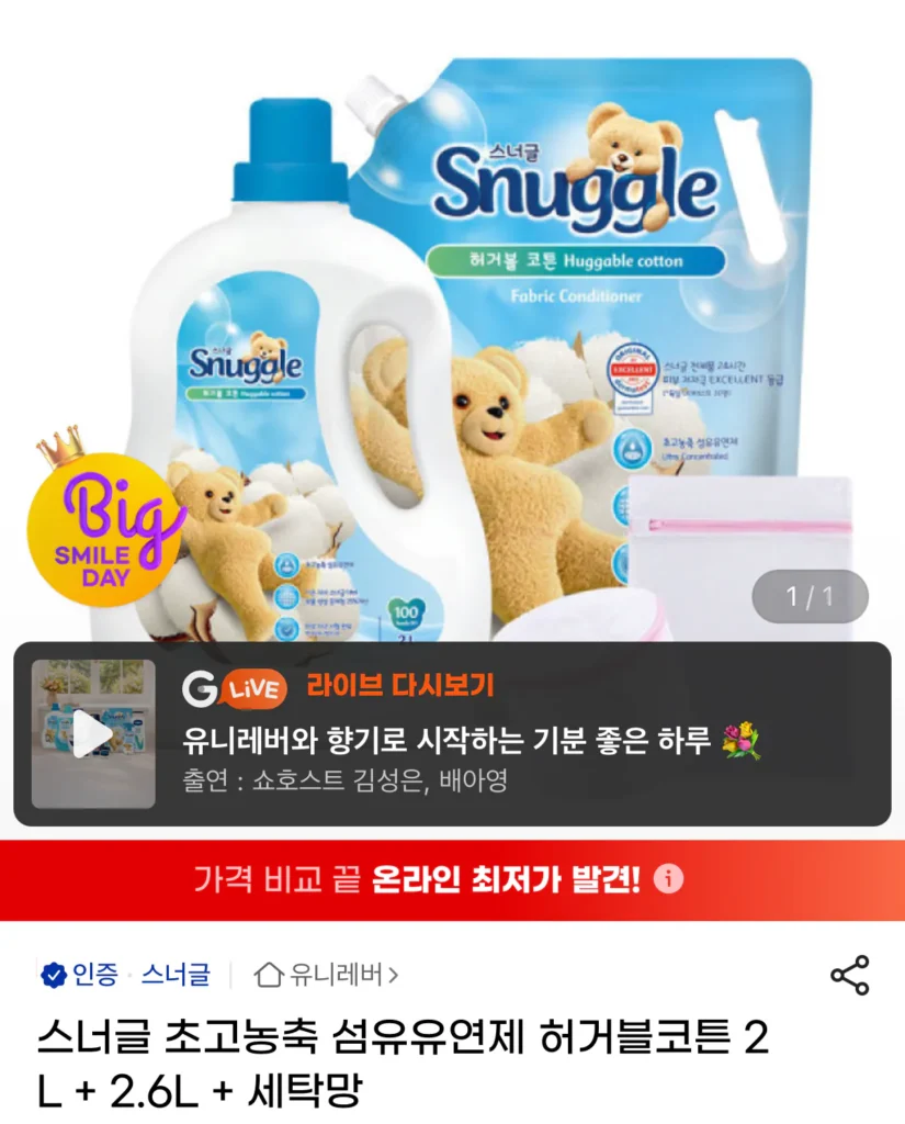 Nước Xả Vải Siêu Đậm Snuggle Huggable Cotton 2L + 2.6L + Lưới Giặt