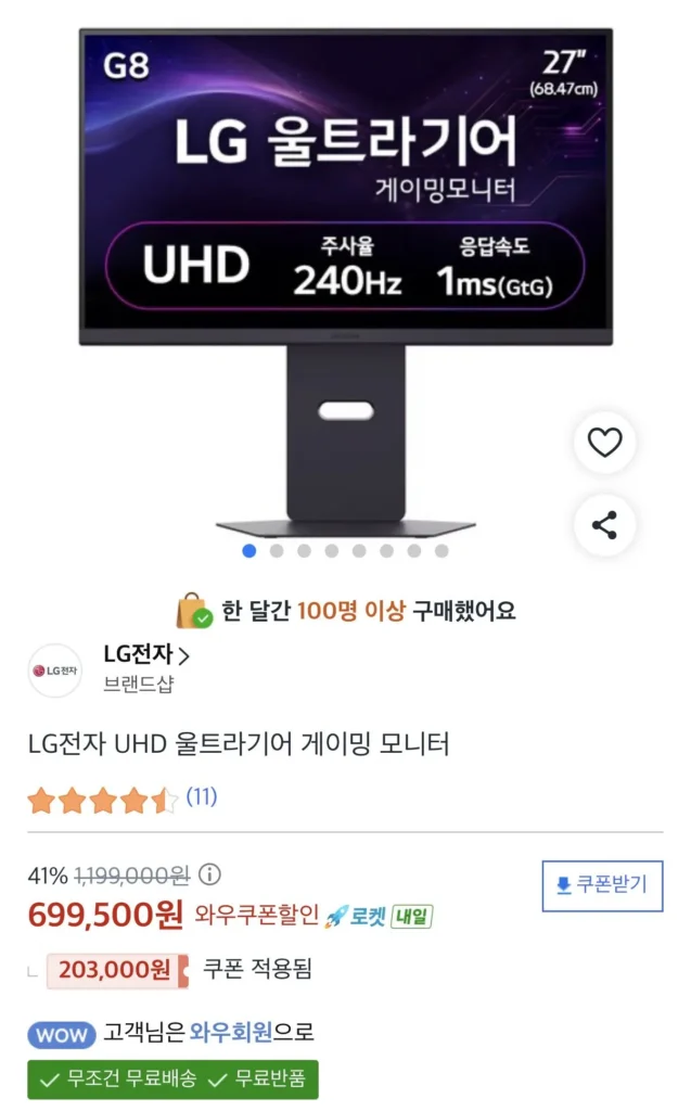 LG UltraGear 27G850A