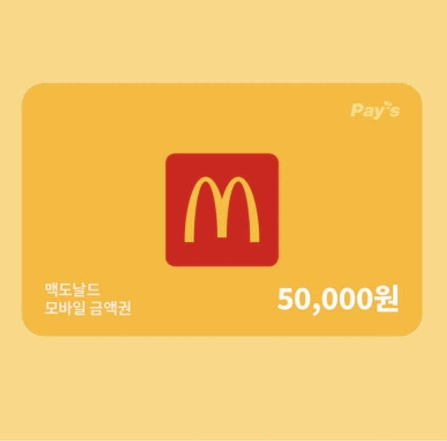 Phiếu mua hàng McDonald’s 50.000 won
