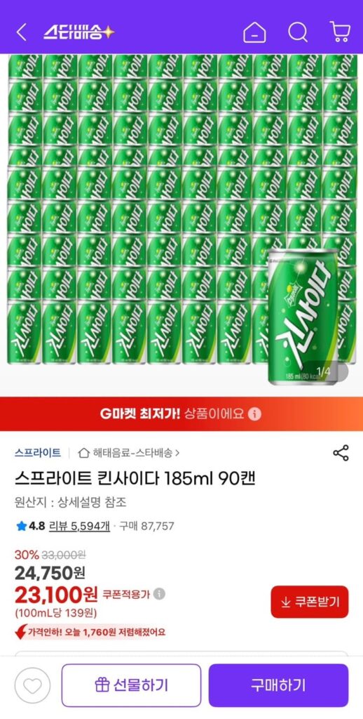 Rượu táo Sprite Kin 185ml 90 lon