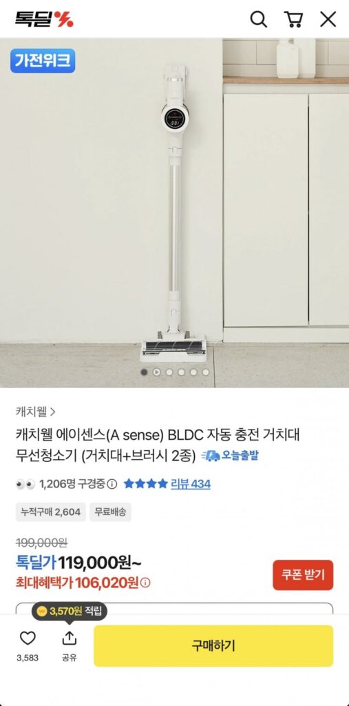 Máy hút bụi không dây có đế sạc tự động Catchwell Acesence BLDC