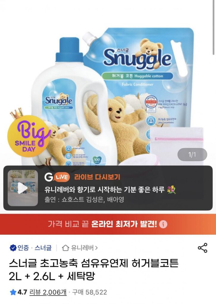Nước Xả Vải Siêu Đậm Snuggle Huggable Cotton 2L + 2.6L + Lưới Giặt