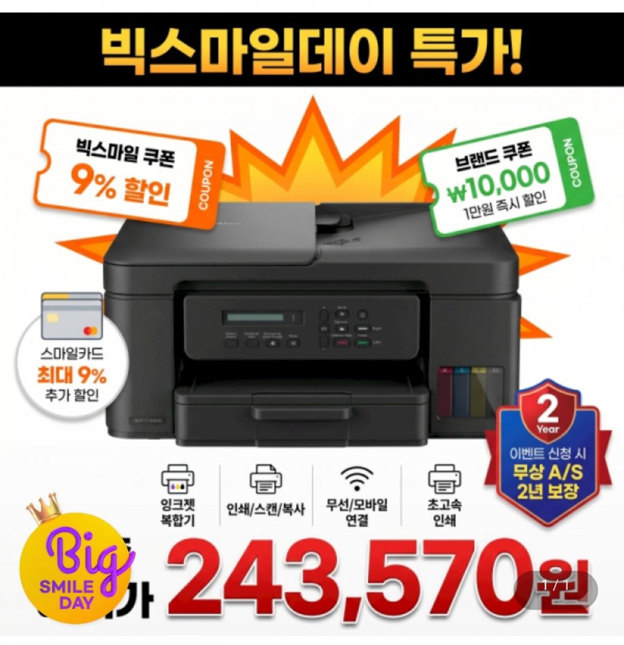 Máy in phun đa năng vô hạn chính hãng Brother DCP-T730DW