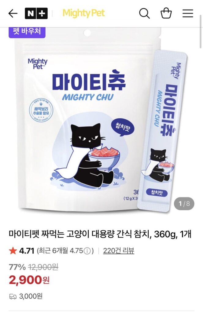Mighty Pet Squeezeable Cat Snack Cá Ngừ 360g 30 Miếng