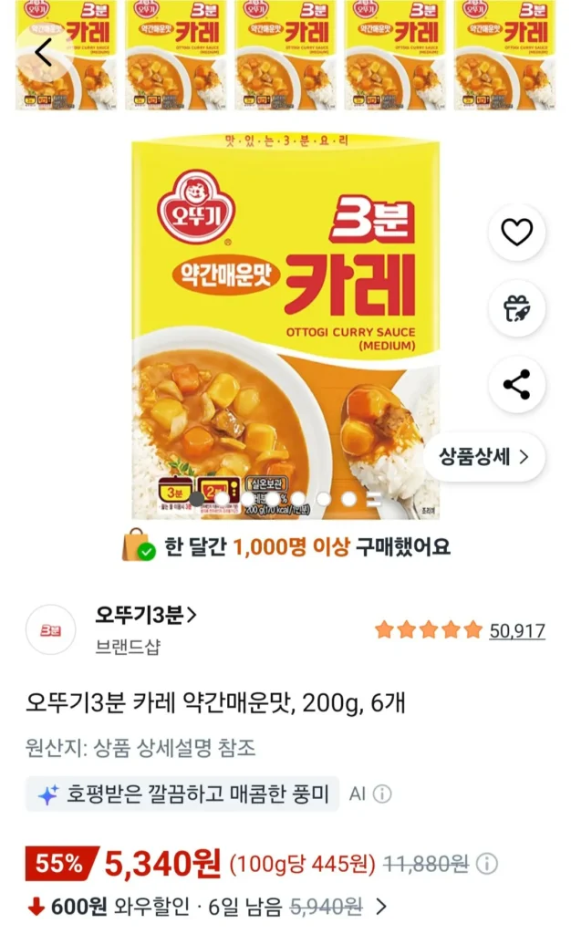 Ottogi Cà ri 3 phút hơi cay, 200g, 6 miếng