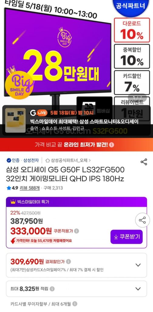 Màn hình chơi game Samsung Odyssey G5 32 inch QHD IPS 180Hz