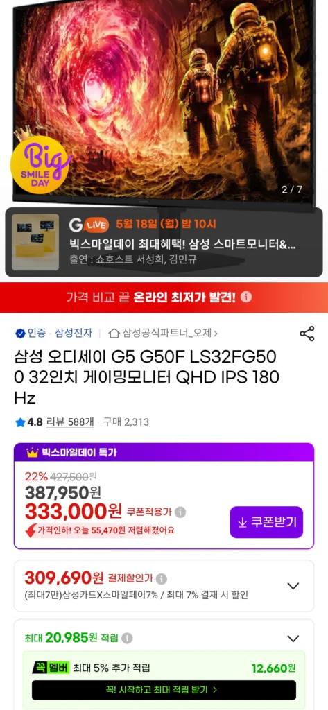 Màn hình chơi game Samsung Odyssey G5 G50F LS32FG500 32 inch QHD IPS 180Hz
