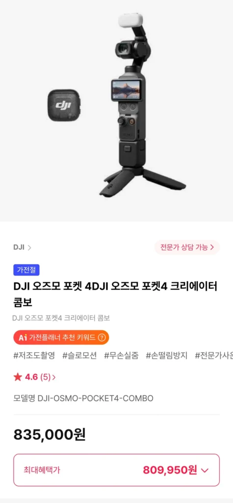 Combo DJI Osmo Pocket 4 Creator