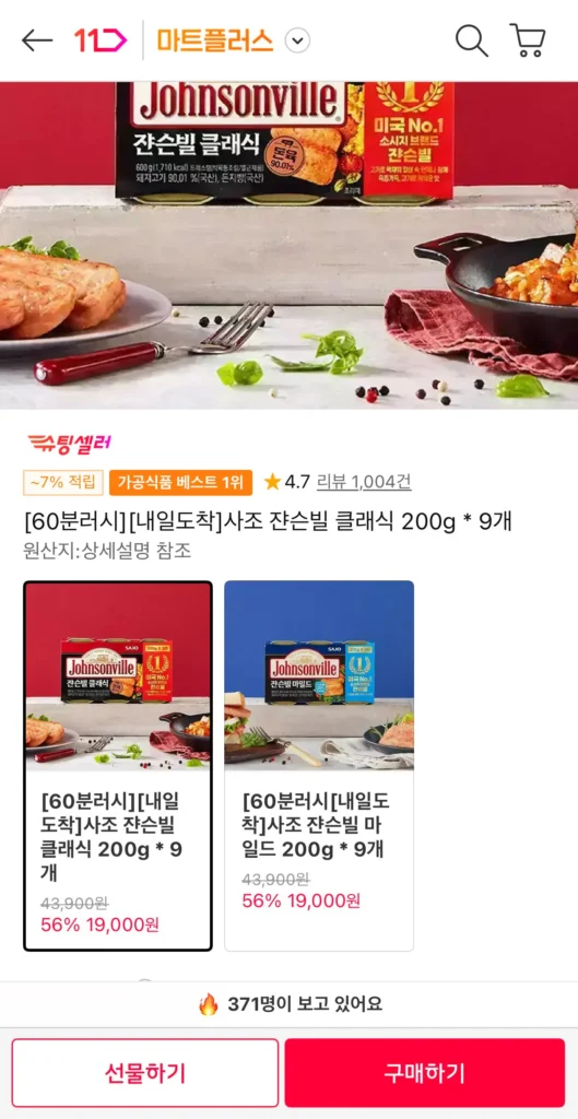 Johnsonville Classic 200g * 9 miếng